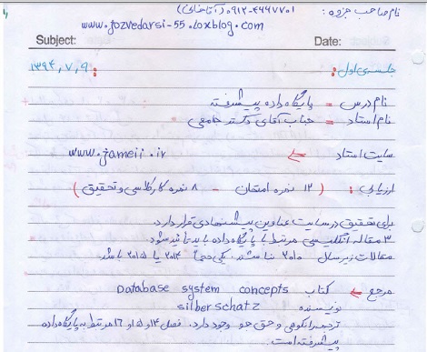 جزوه دستنویس پایگاه داده پیشرفته