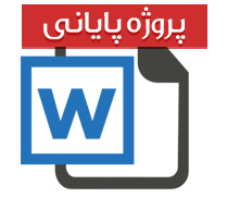 پایان نامه رشته مدیریت با عنوان مدیریت آموزشی آموزشگاه های آزاد