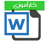 گزارش کارآموزی مهندسی کامپیوتر با عنوان طراحی وب سایت
